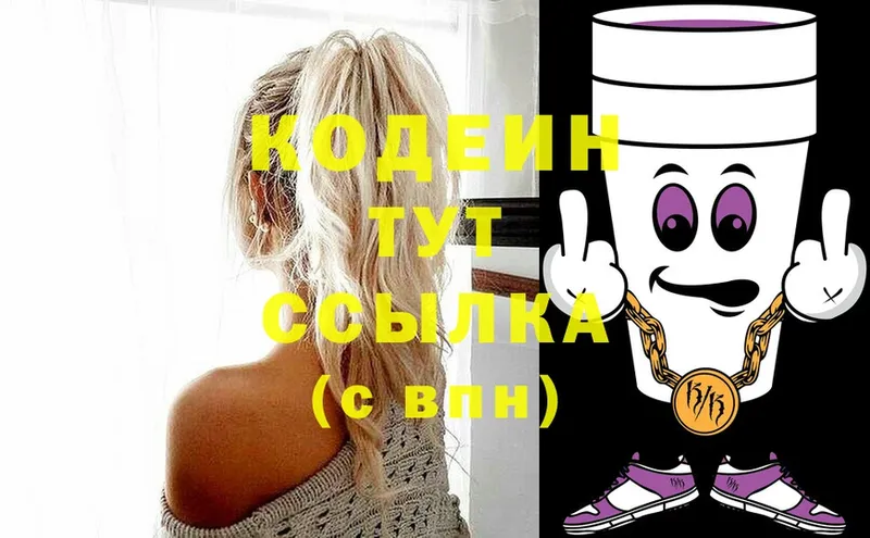 кракен   наркотики  Таруса  Codein Purple Drank 